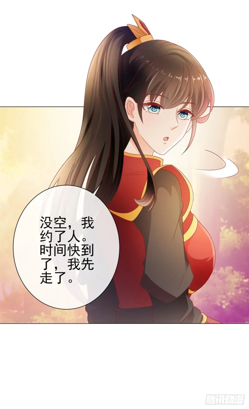 第114话 小宝生病了 第9页