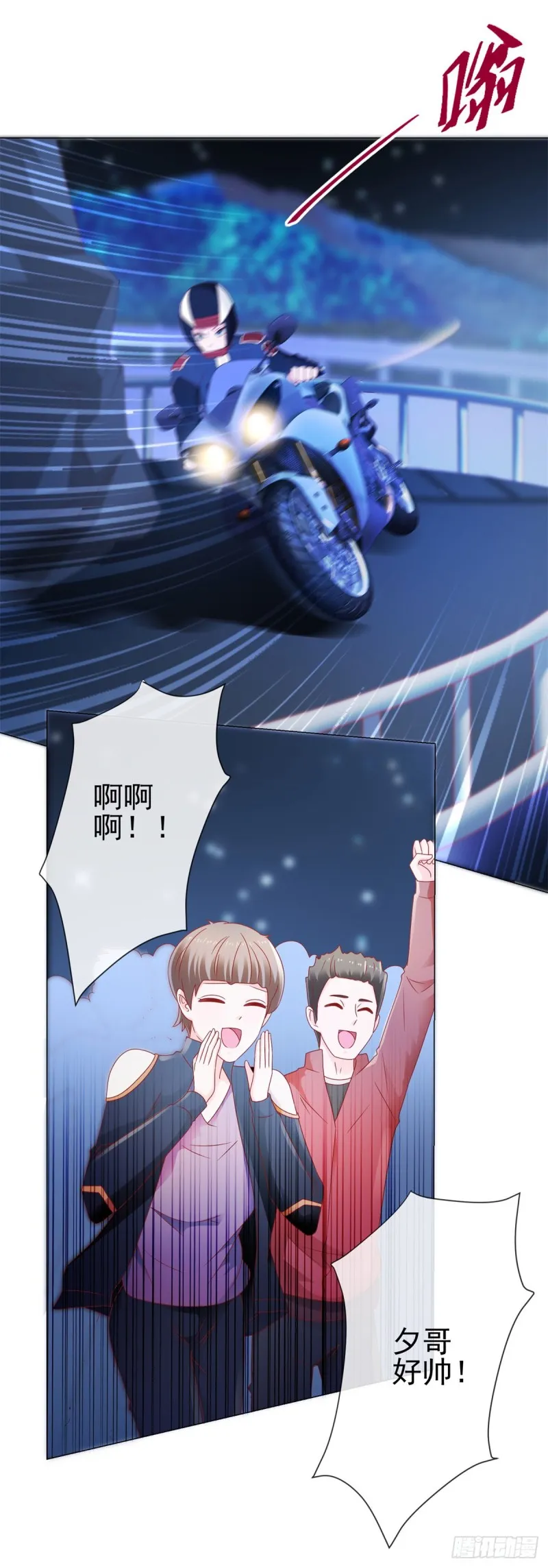 第114话 小宝生病了 第12页