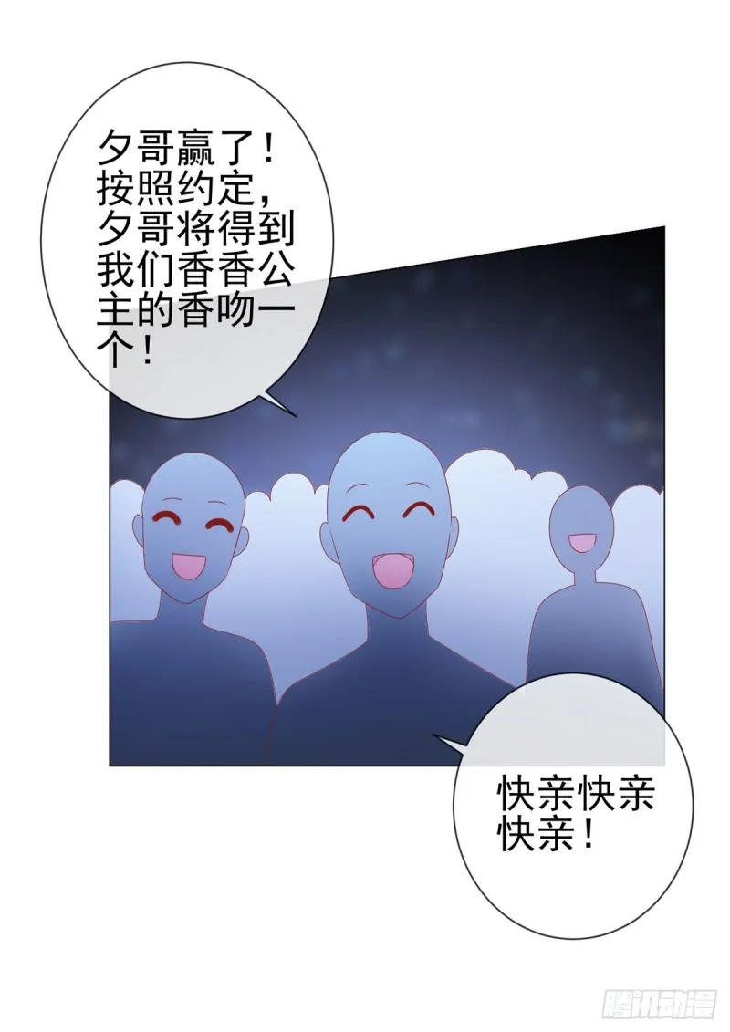 第114话 小宝生病了 第14页