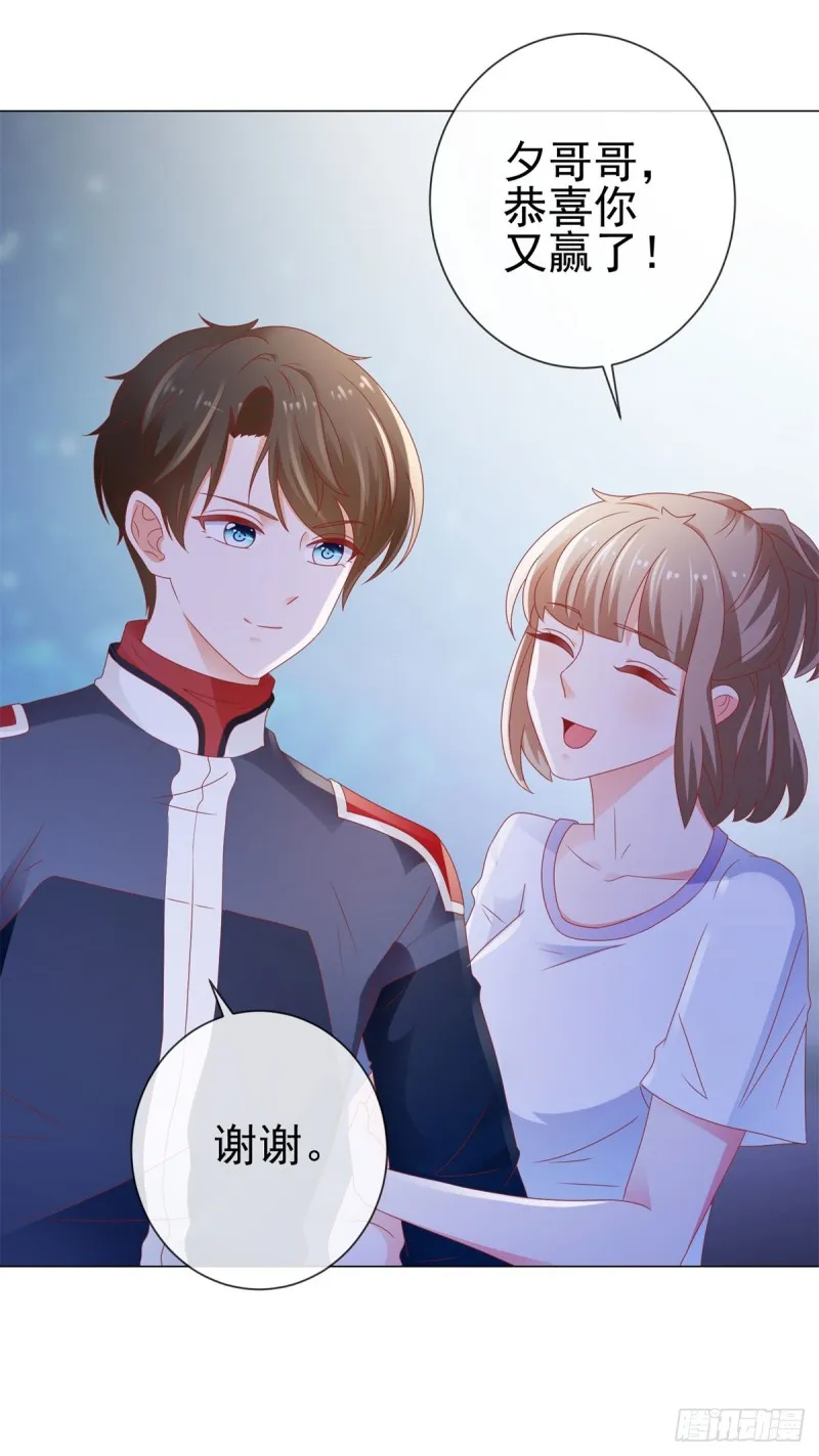 第114话 小宝生病了 第15页