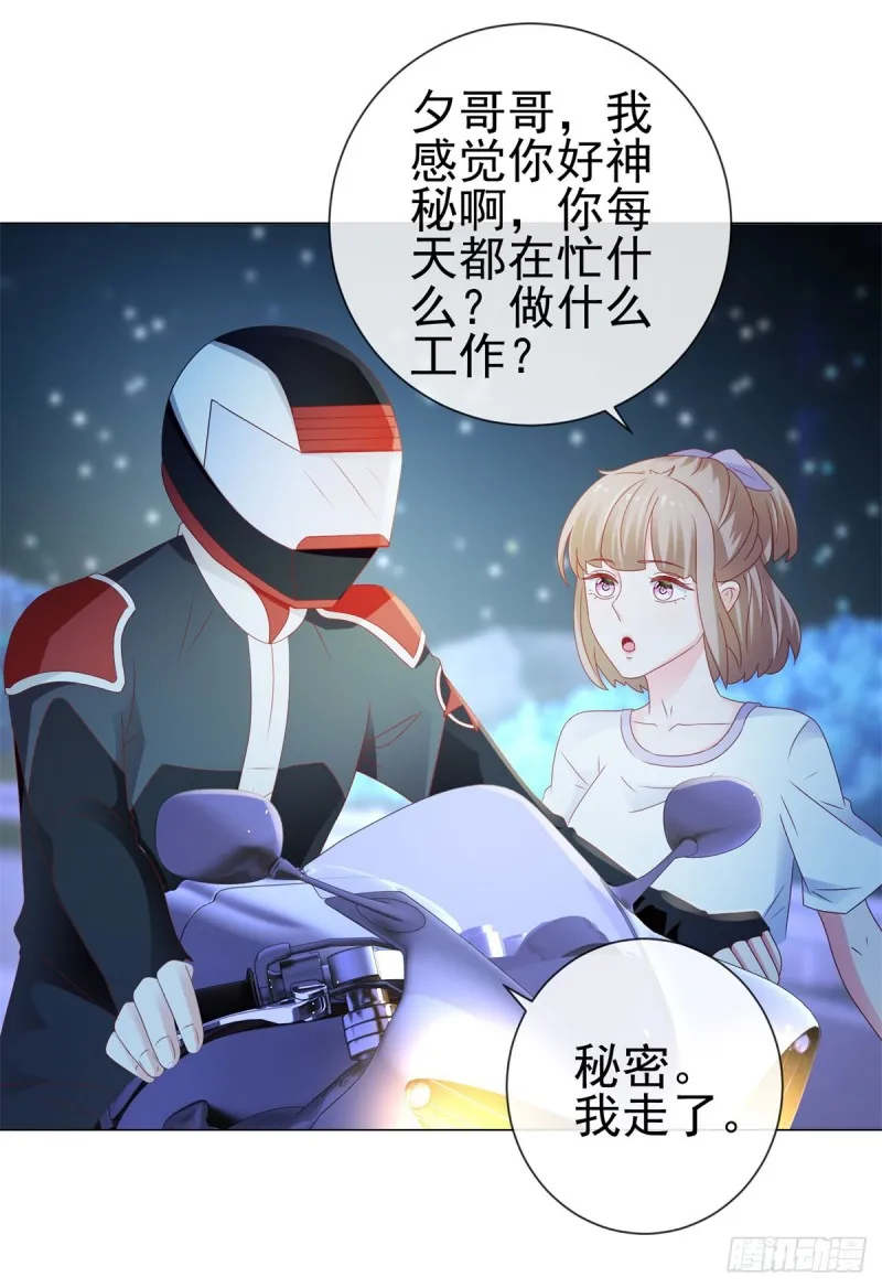 第114话 小宝生病了 第18页