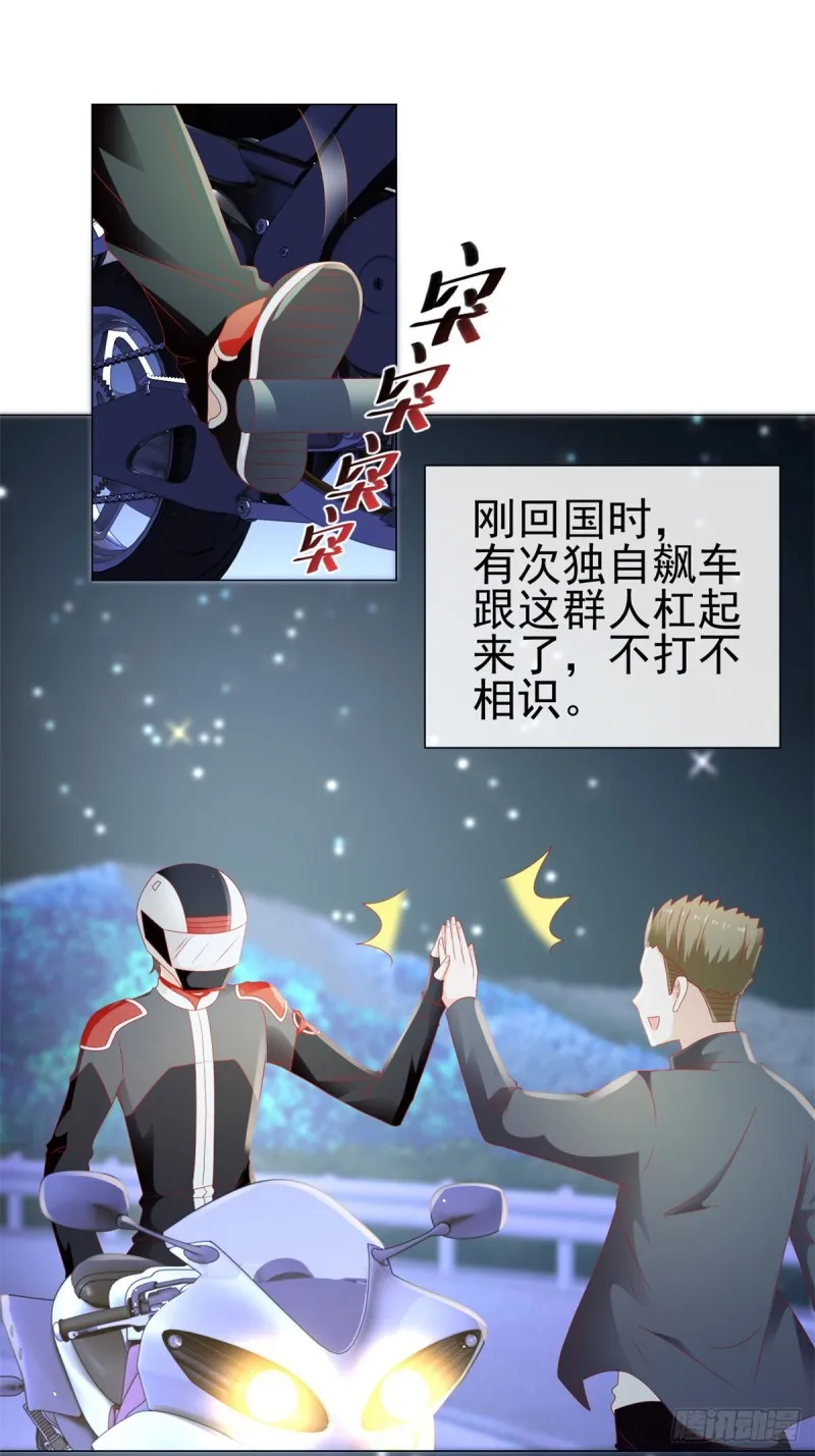 第114话 小宝生病了 第19页