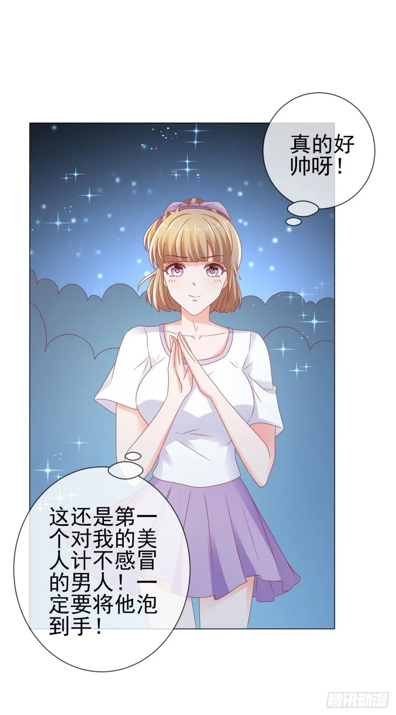 第114话 小宝生病了 第21页