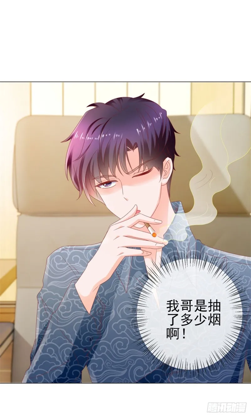 第114话 小宝生病了 第25页