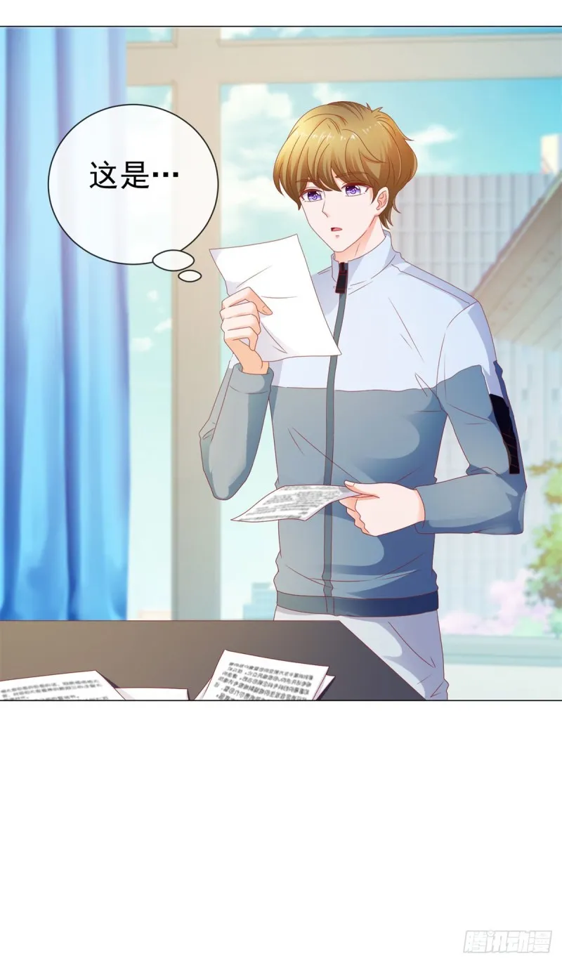 第114话 小宝生病了 第28页