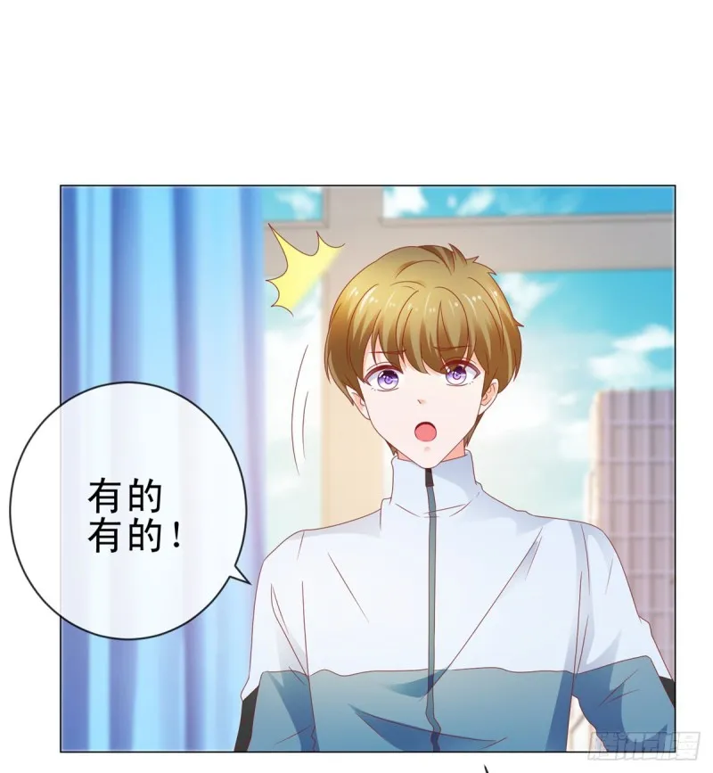 第114话 小宝生病了 第32页