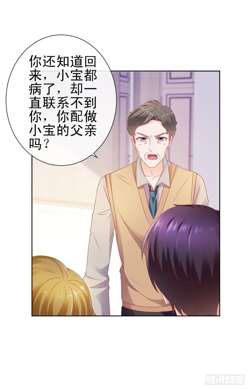 第115话 本宫等着呢 第5页