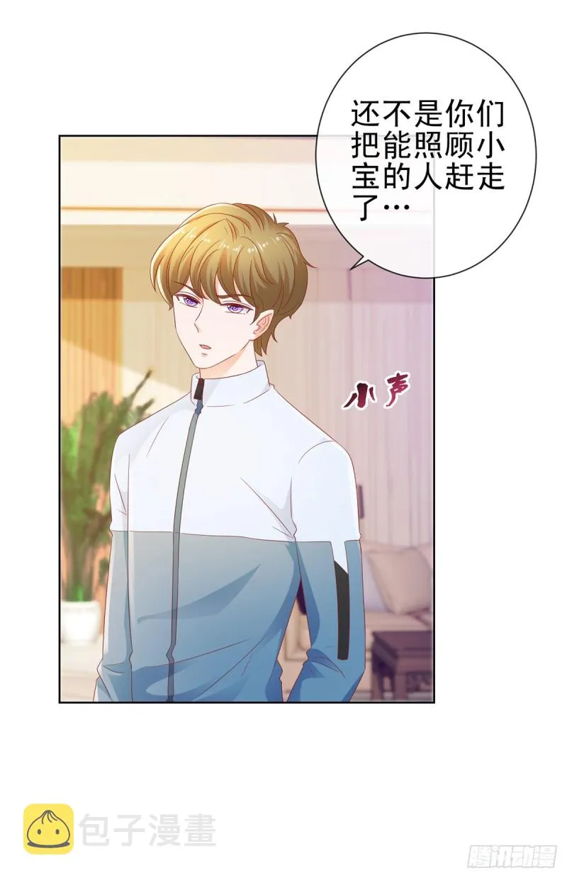 第115话 本宫等着呢 第7页