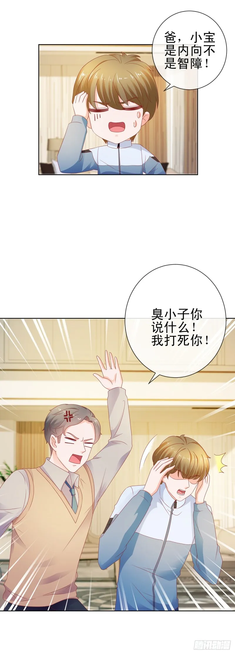 第115话 本宫等着呢 第10页