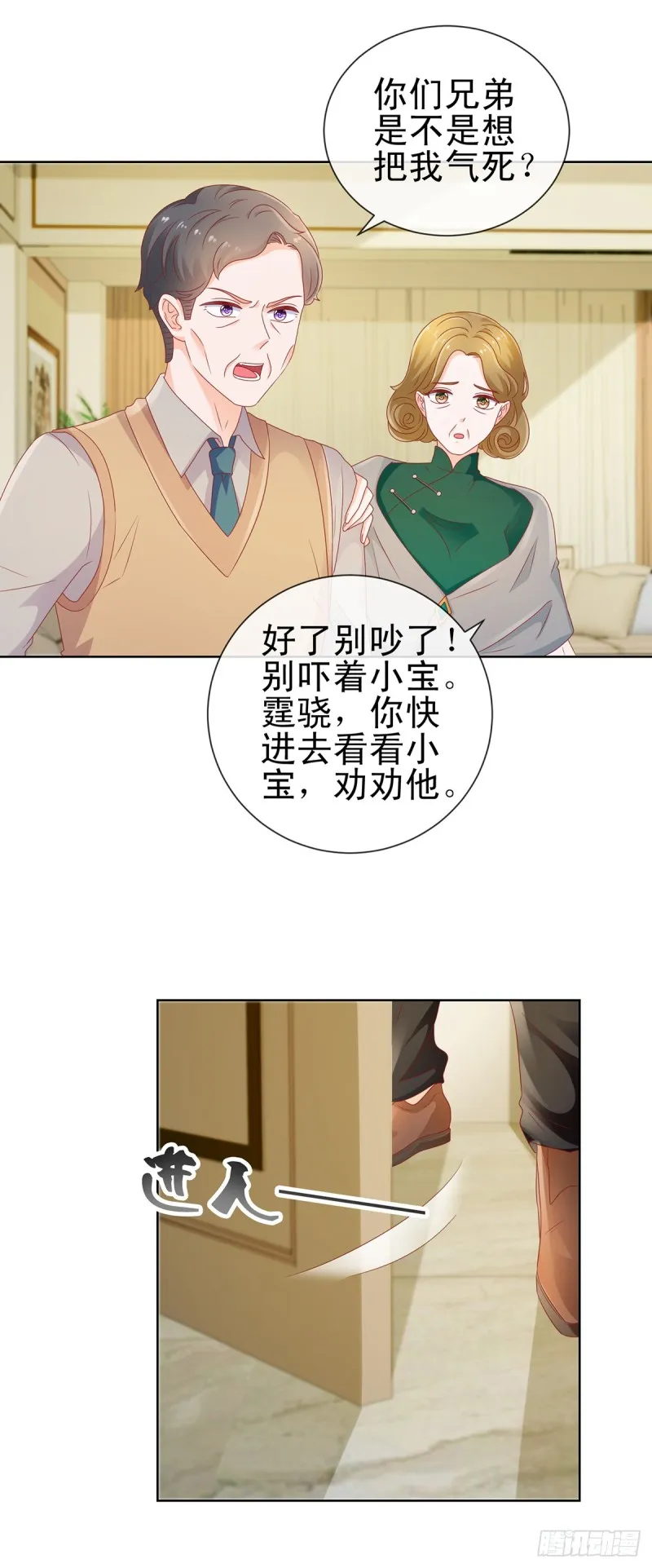 第115话 本宫等着呢 第13页