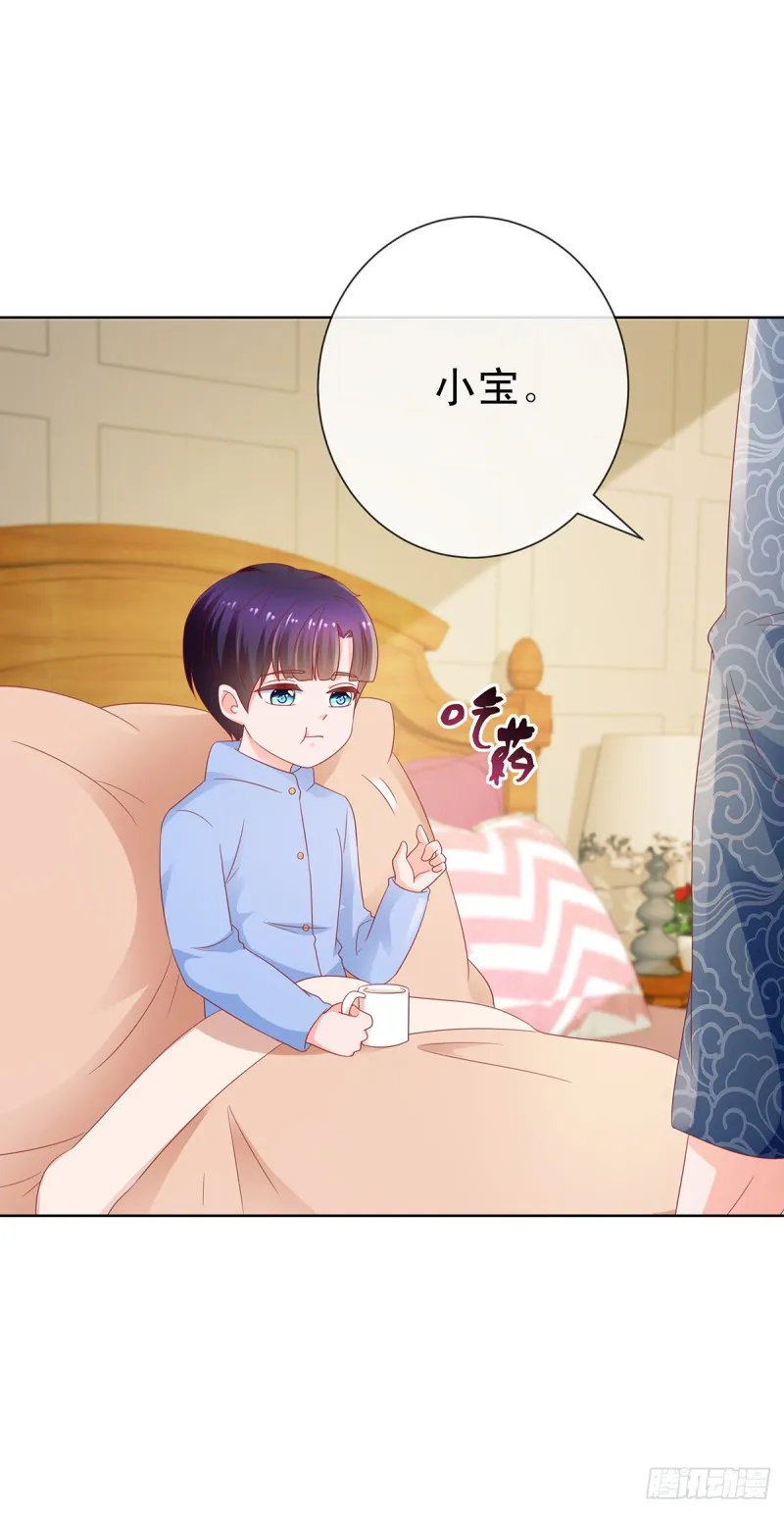 第115话 本宫等着呢 第14页