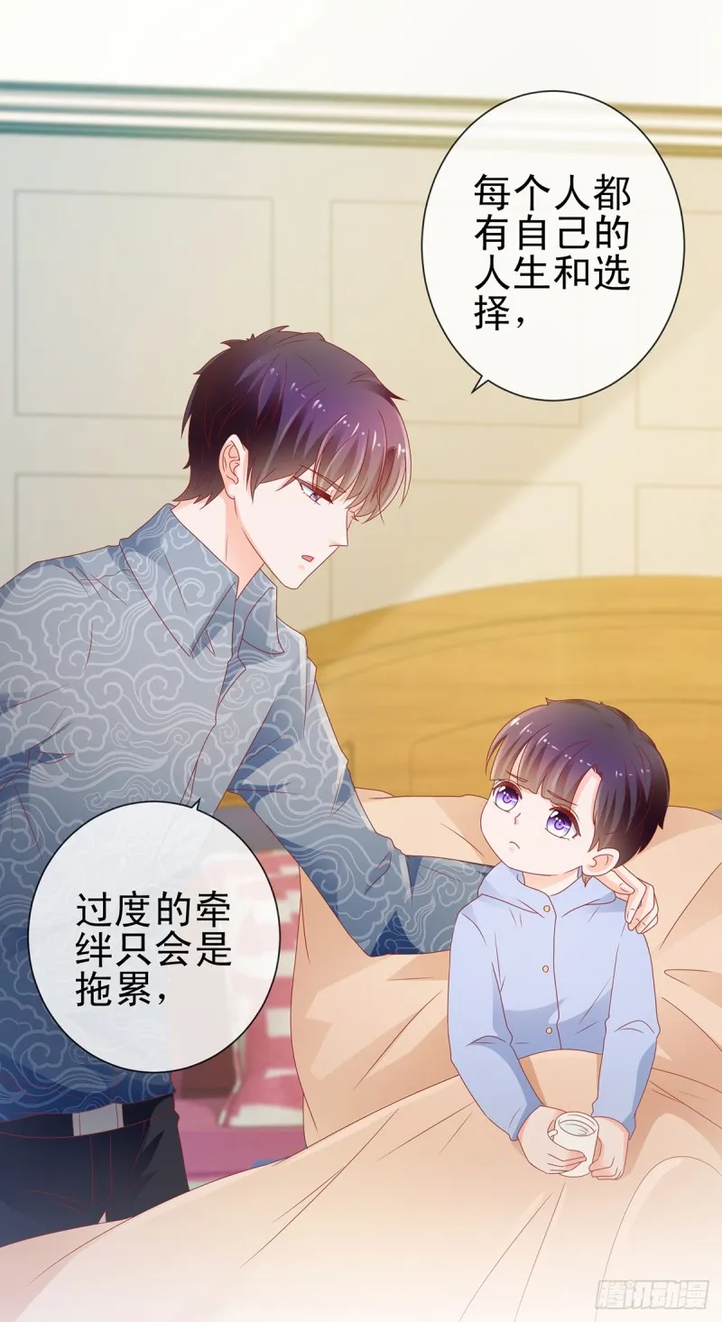 第115话 本宫等着呢 第15页