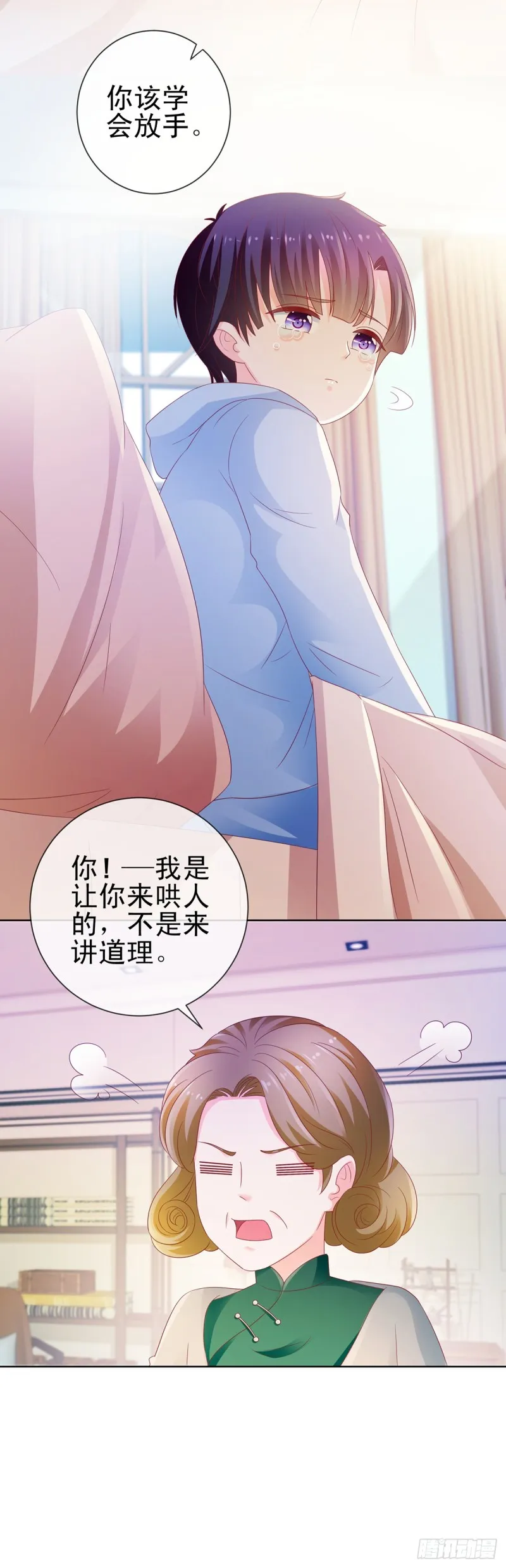 第115话 本宫等着呢 第16页