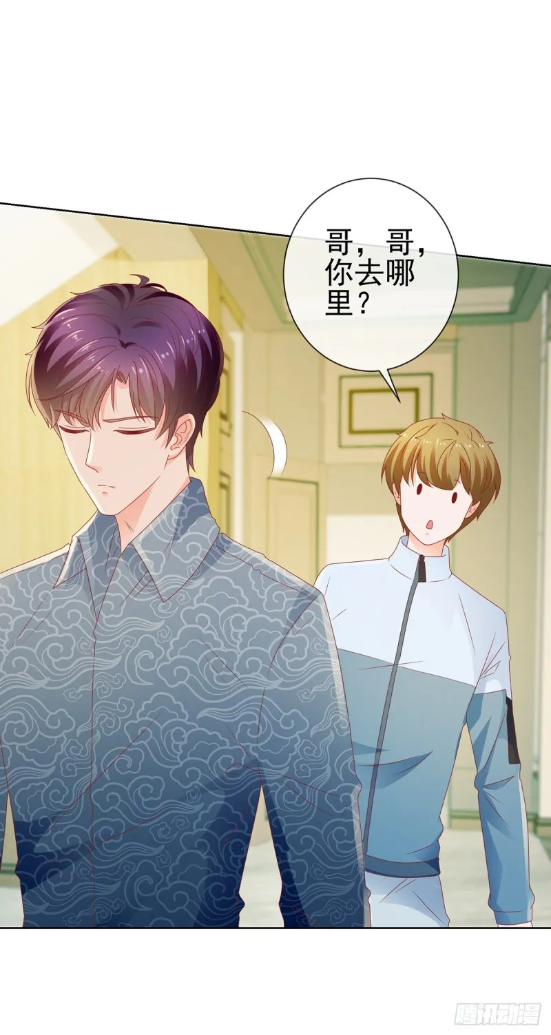 第115话 本宫等着呢 第20页
