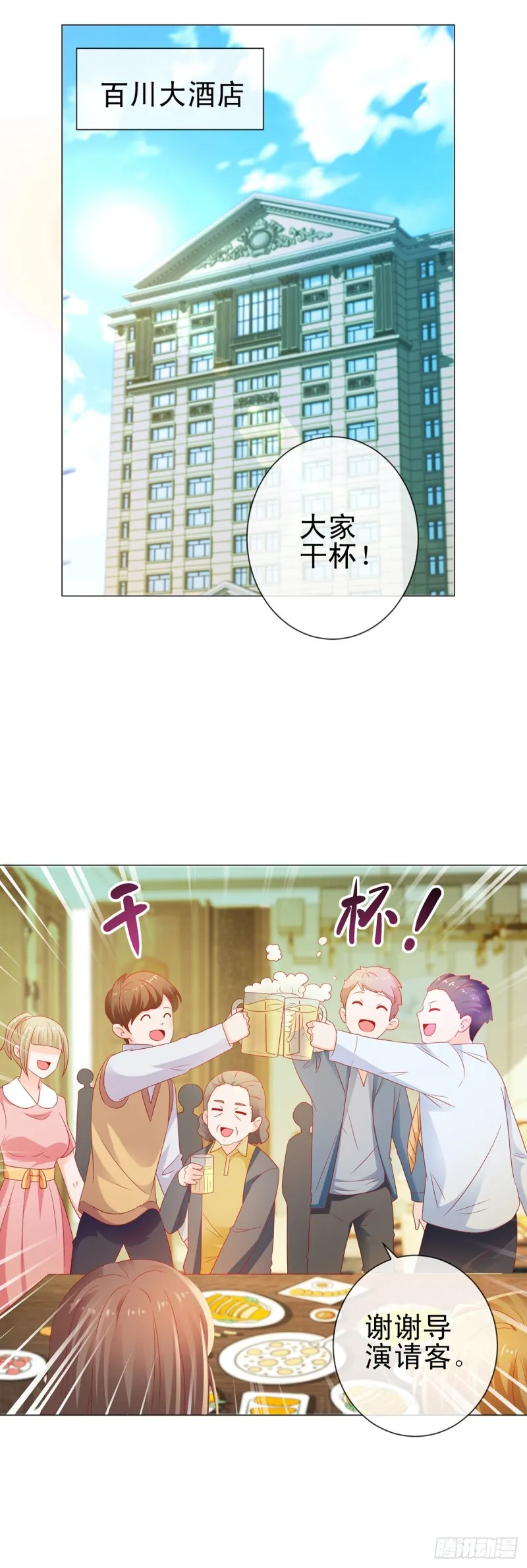 第115话 本宫等着呢 第22页