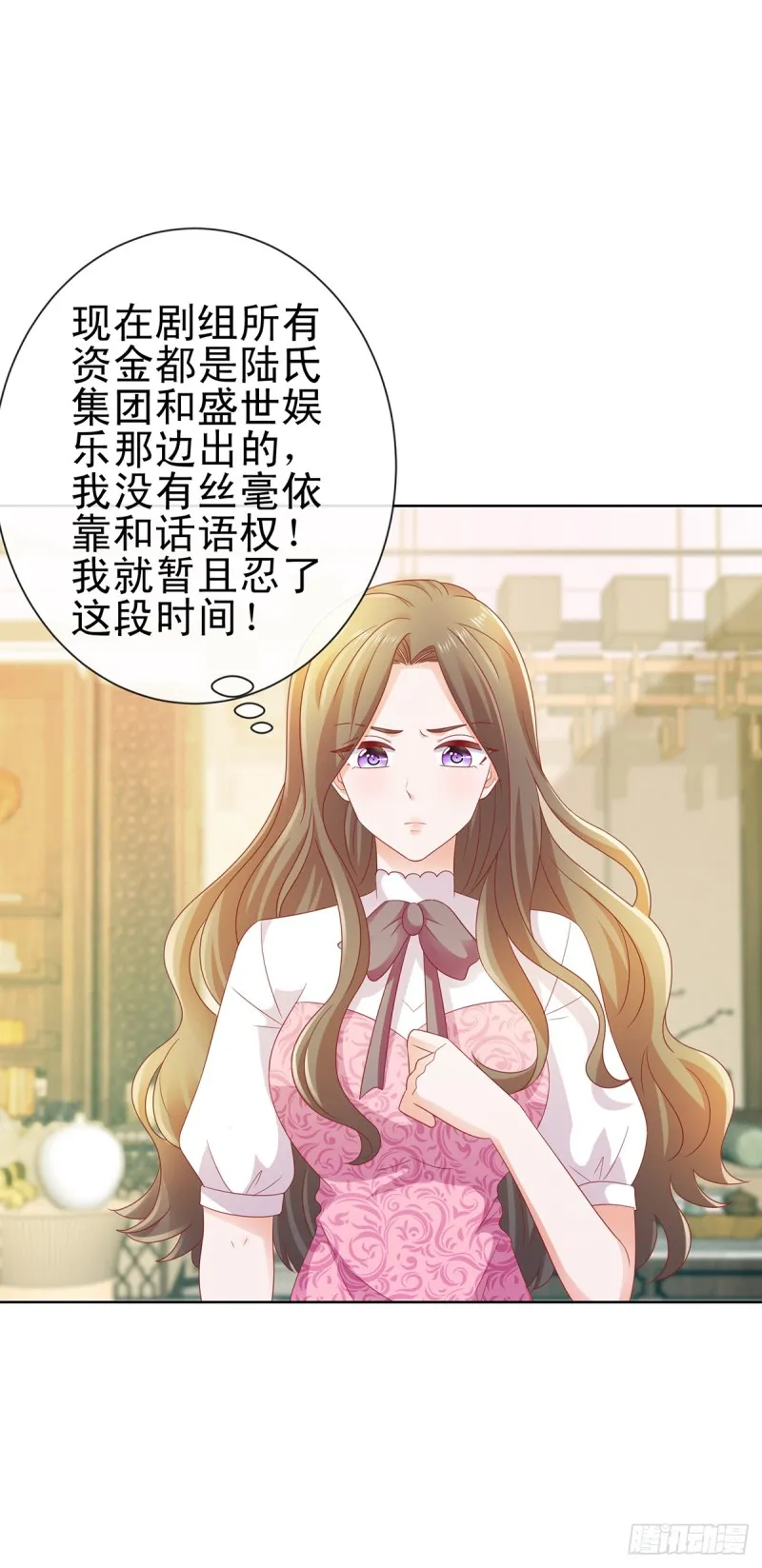 第115话 本宫等着呢 第24页