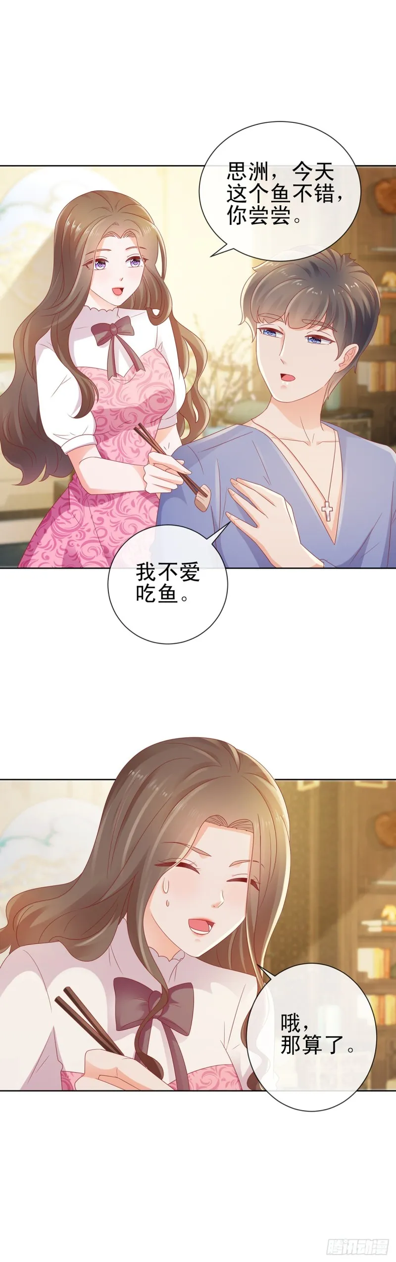 第115话 本宫等着呢 第25页