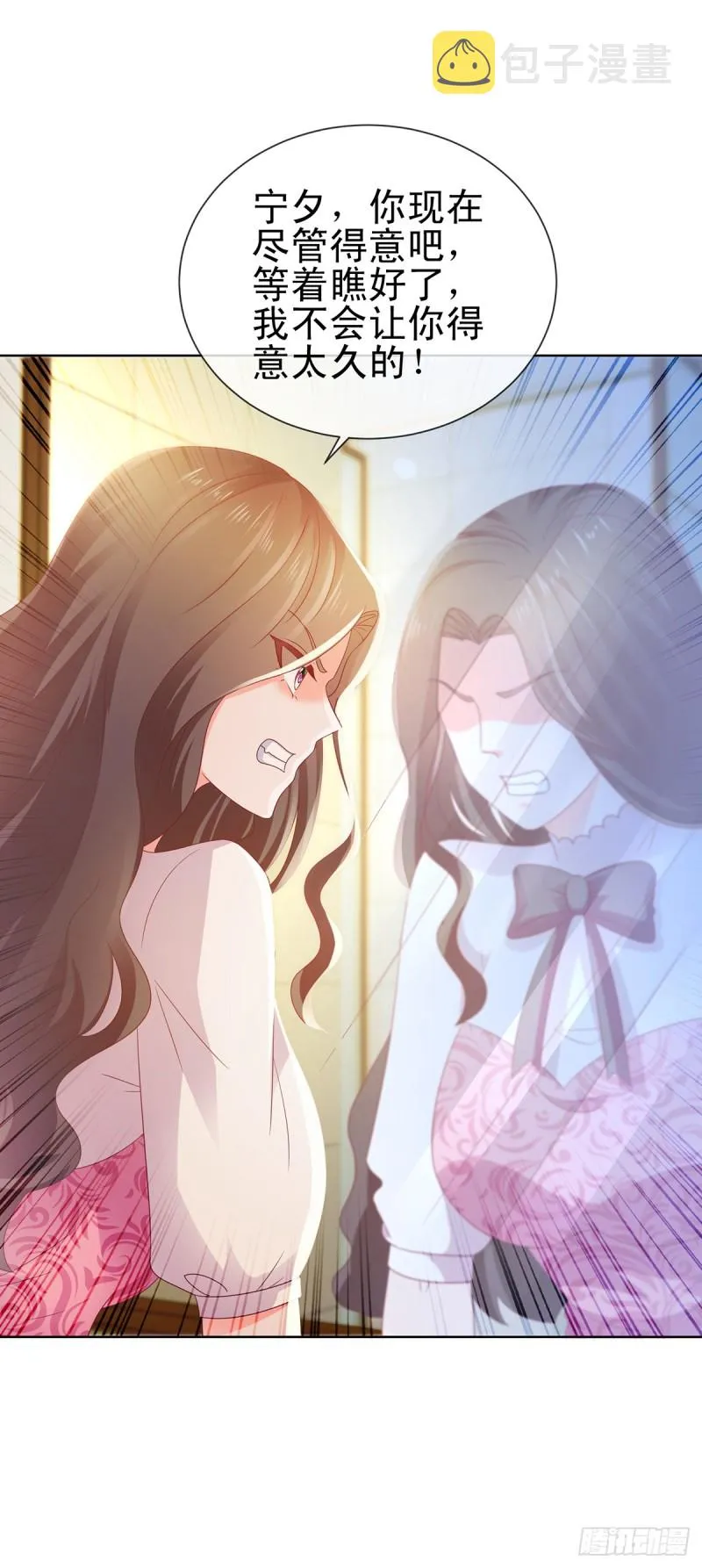 第115话 本宫等着呢 第27页