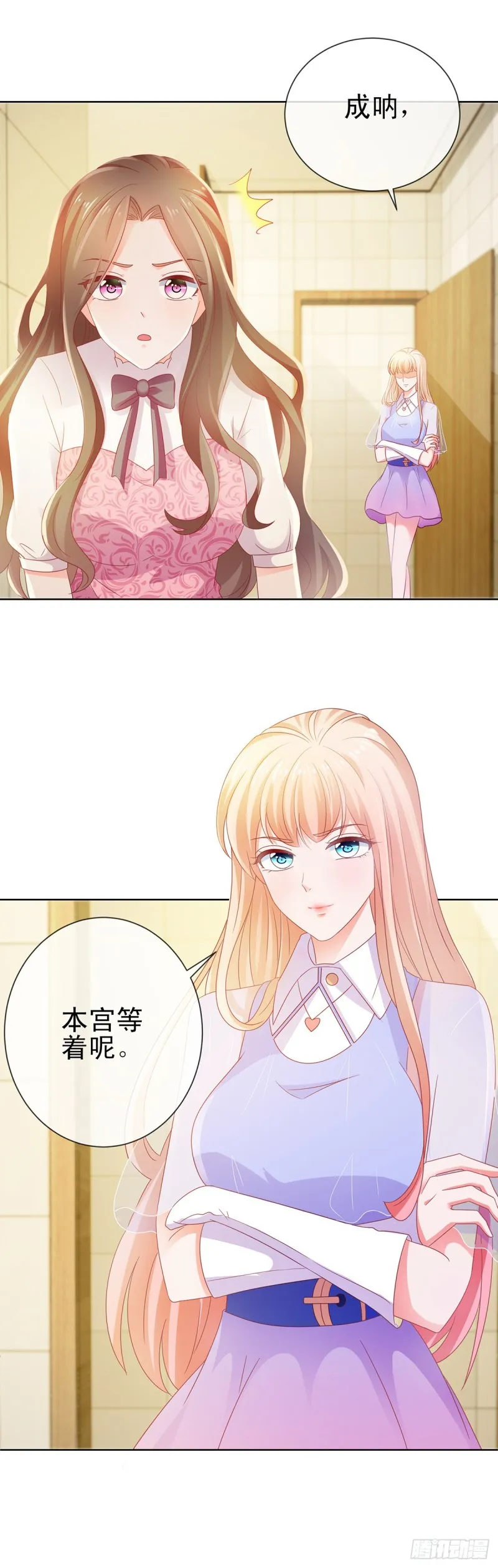 第115话 本宫等着呢 第28页
