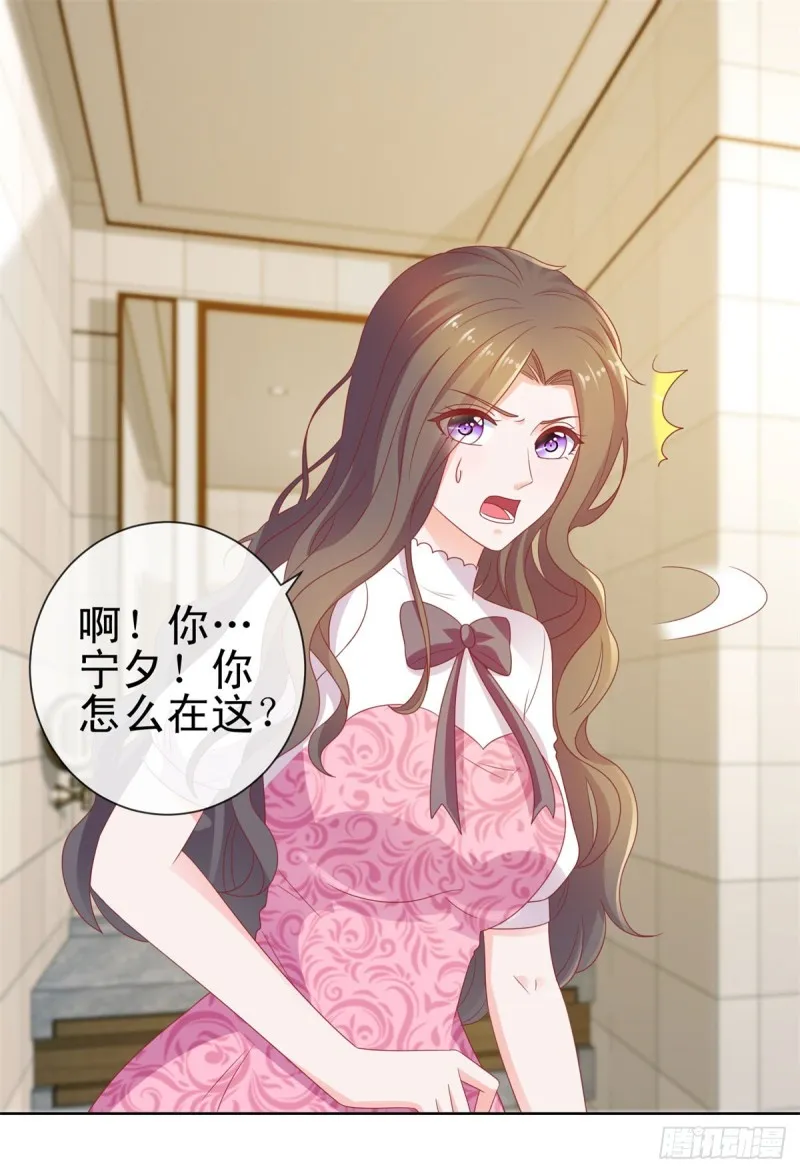 第116话 你在门内唱歌 第2页