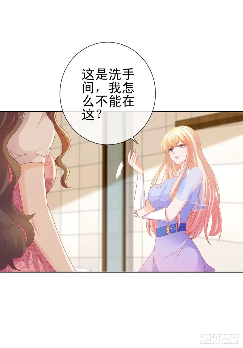 第116话 你在门内唱歌 第3页