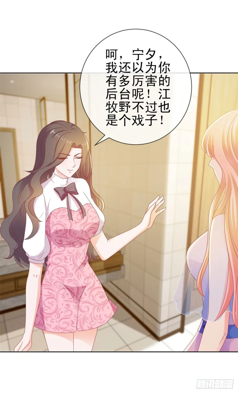第116话 你在门内唱歌 第4页