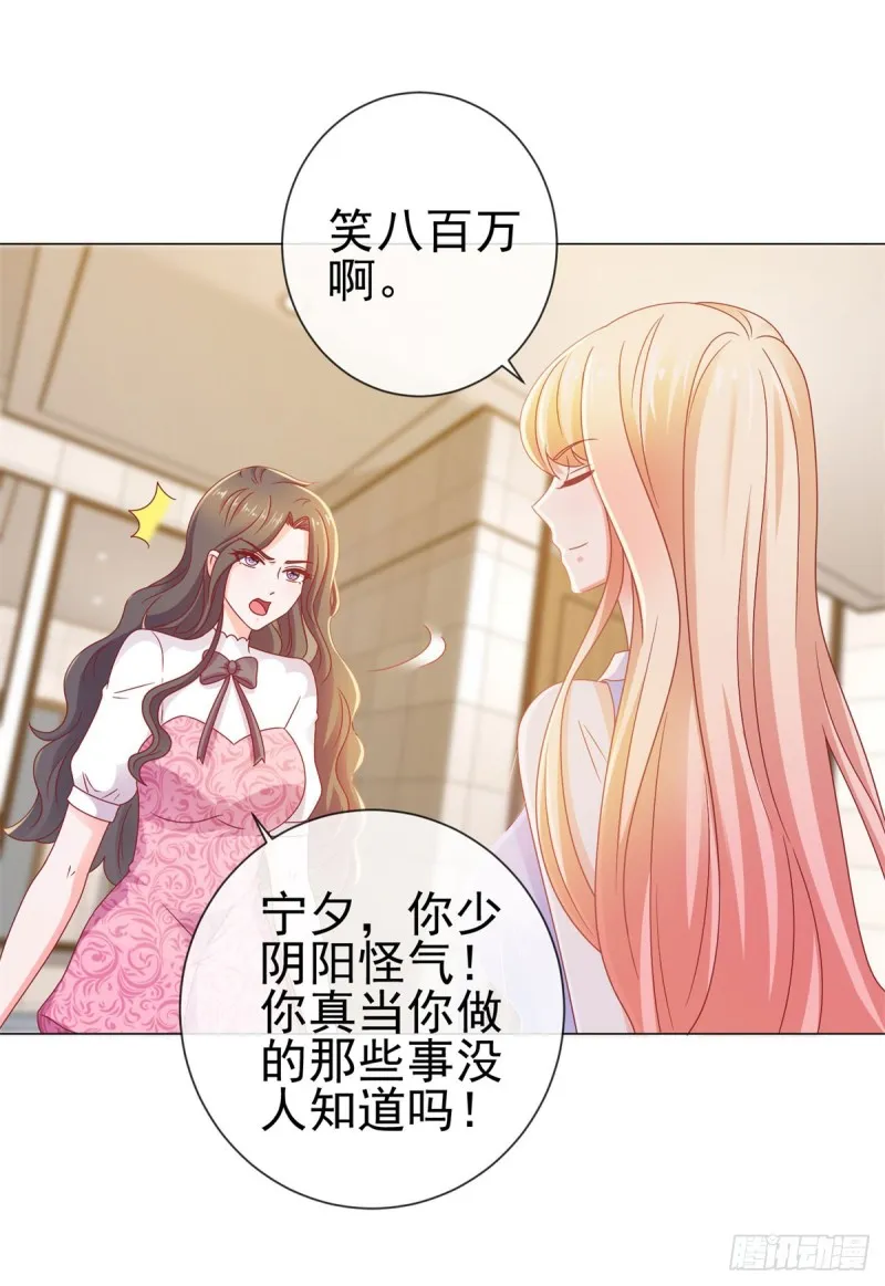 第116话 你在门内唱歌 第7页