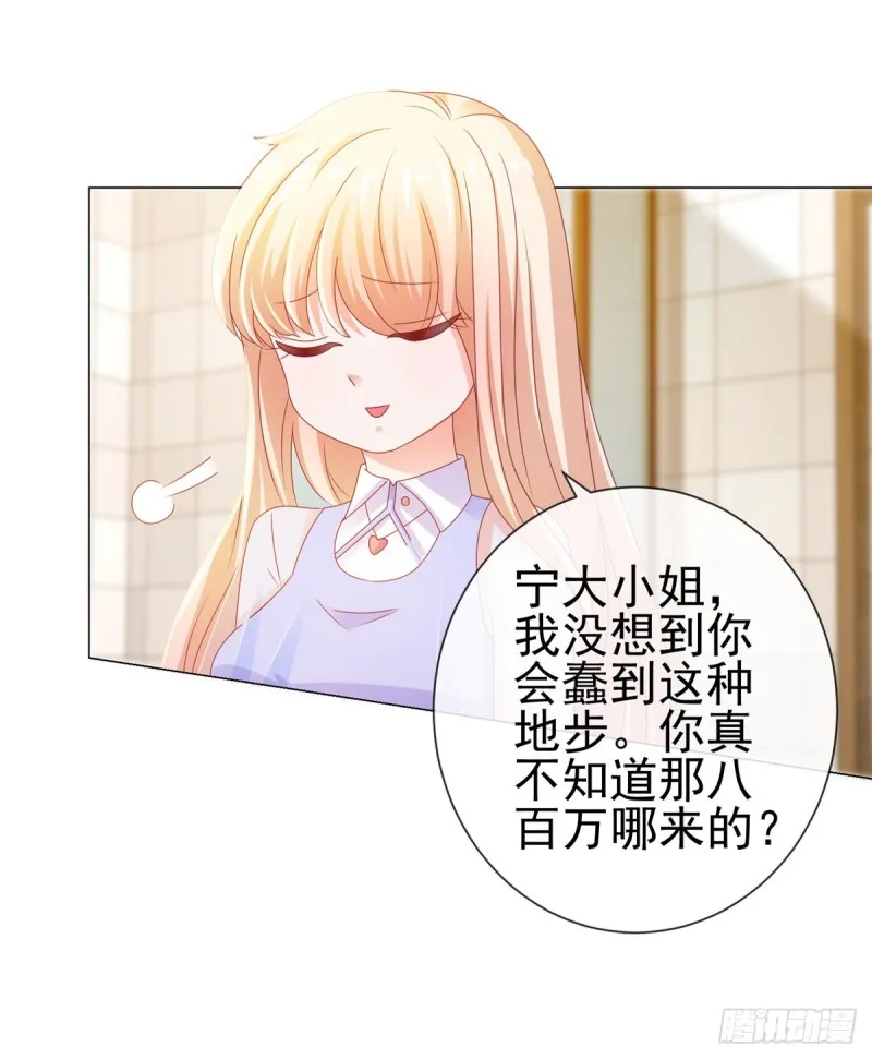 第116话 你在门内唱歌 第8页