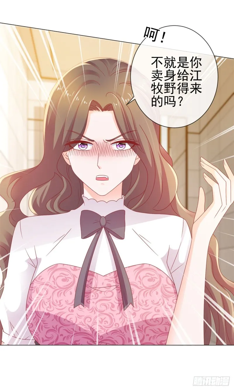 第116话 你在门内唱歌 第9页