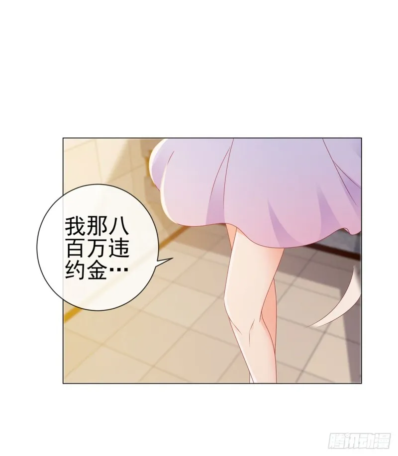第116话 你在门内唱歌 第10页
