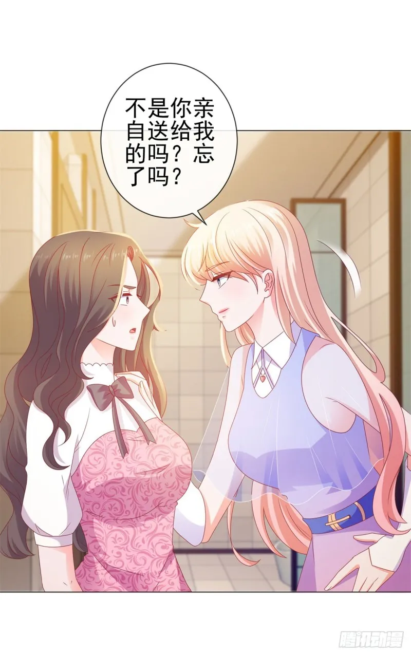 第116话 你在门内唱歌 第11页