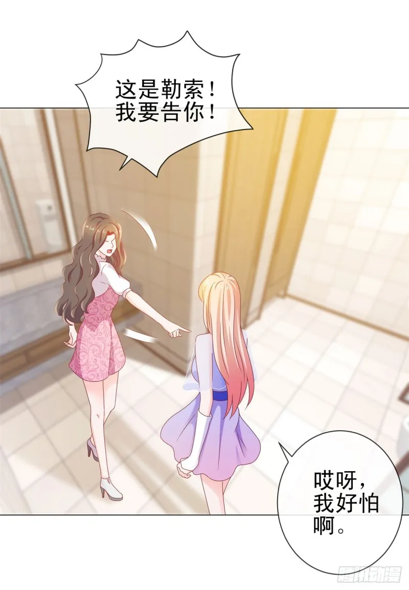 第116话 你在门内唱歌 第13页