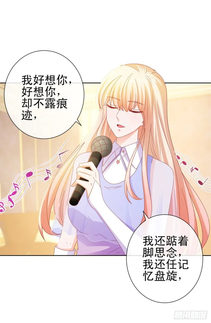 第116话 你在门内唱歌 第17页