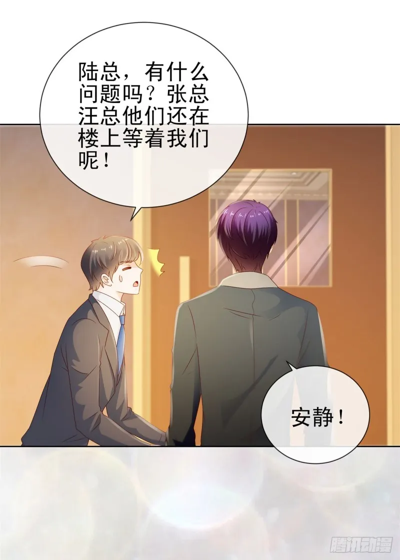 第116话 你在门内唱歌 第19页