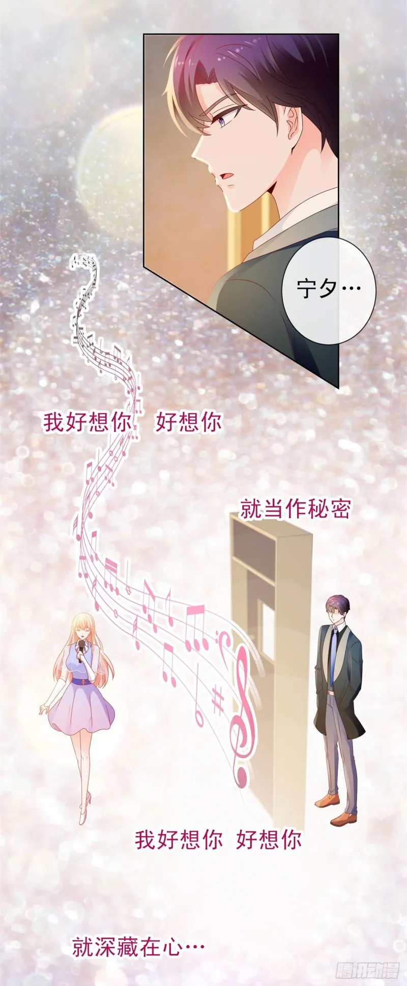 第116话 你在门内唱歌 第20页