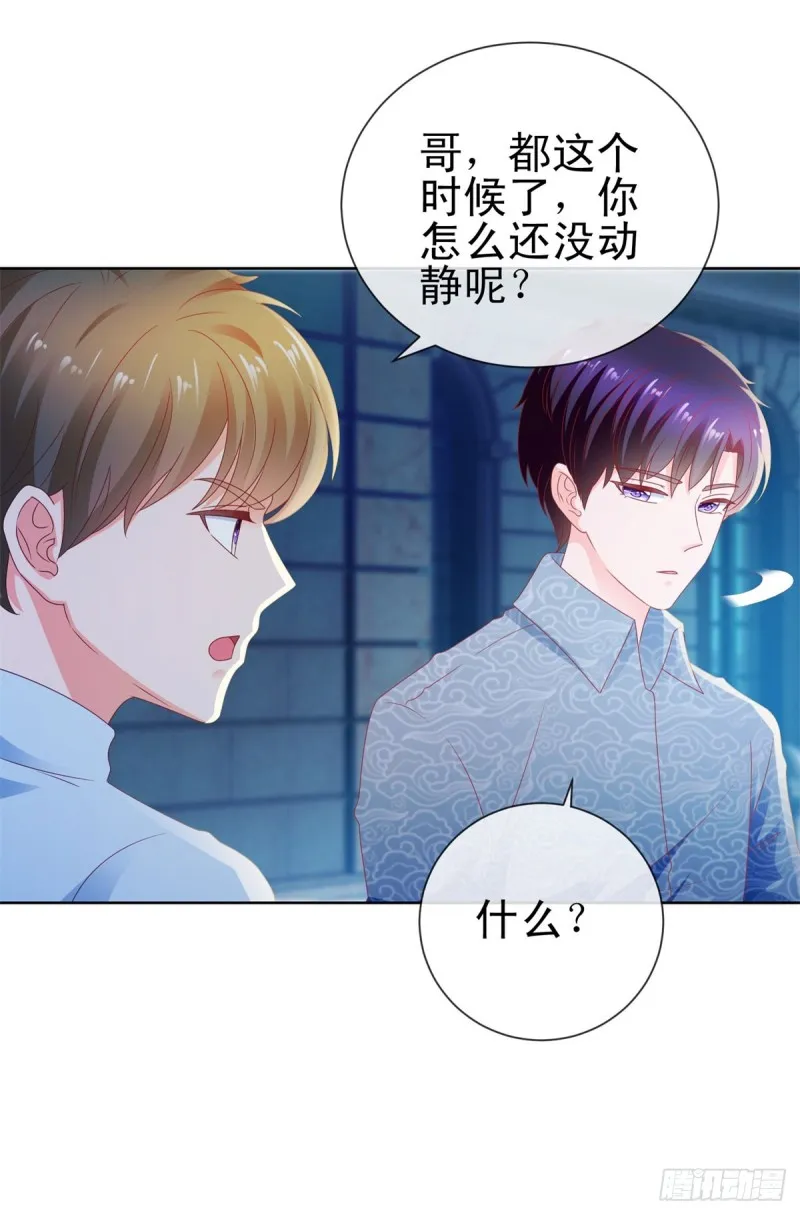 第116话 你在门内唱歌 第27页
