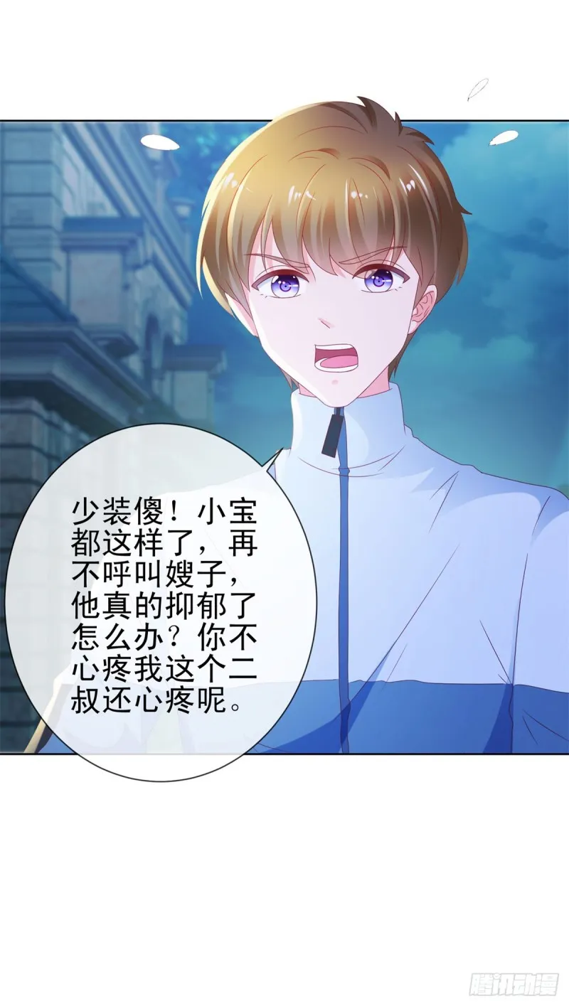 第116话 你在门内唱歌 第28页