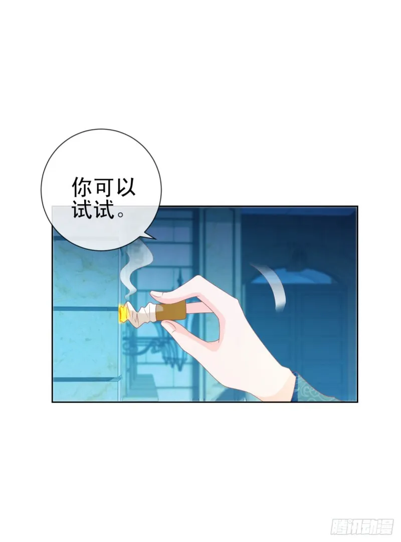 第116话 你在门内唱歌 第29页