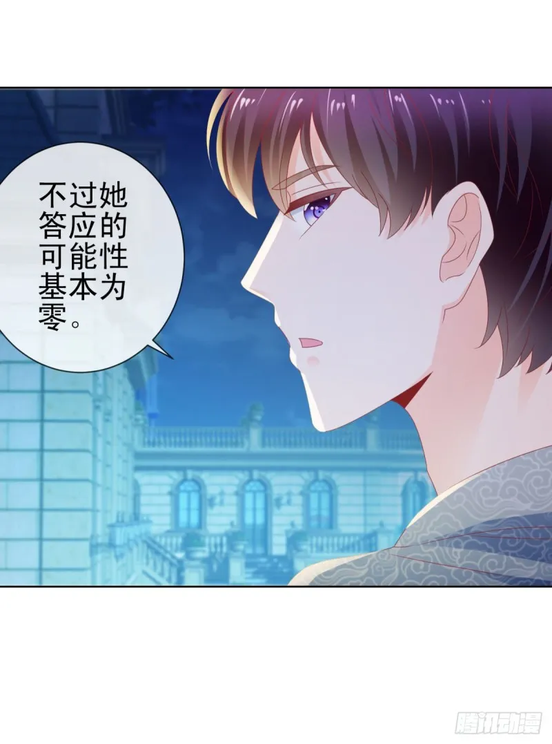 第116话 你在门内唱歌 第30页