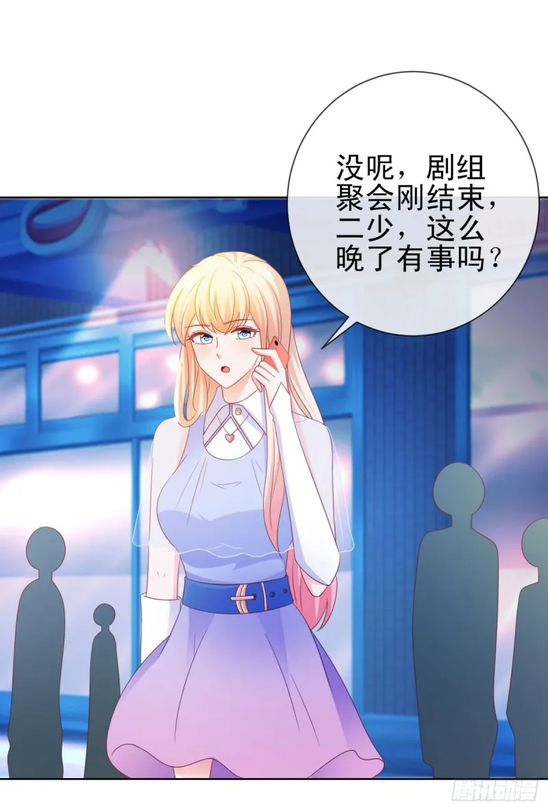 第116话 你在门内唱歌 第34页