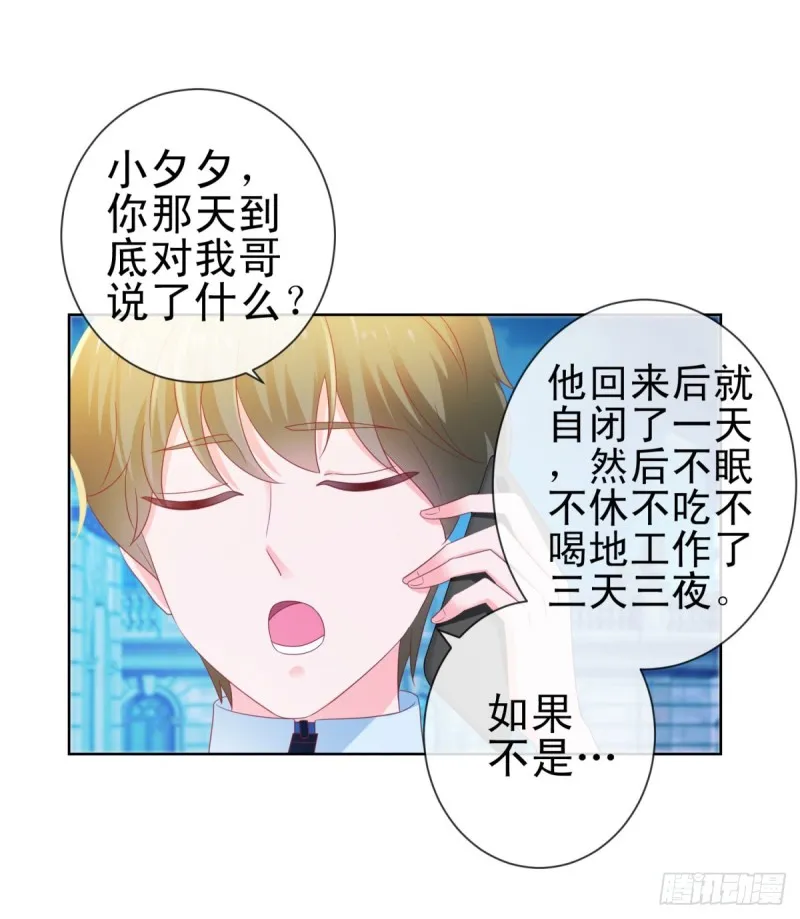 第116话 你在门内唱歌 第35页