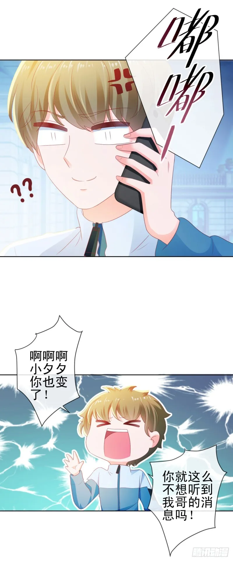 第116话 你在门内唱歌 第36页