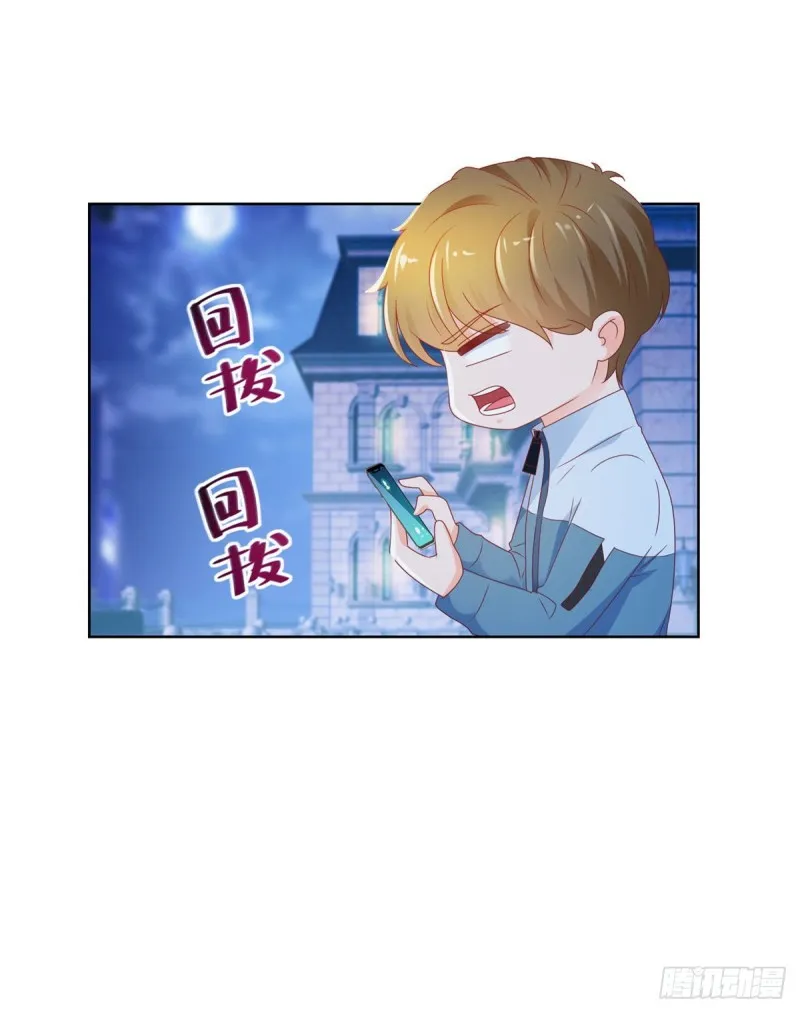 第117话 小宝有乖乖的 第2页