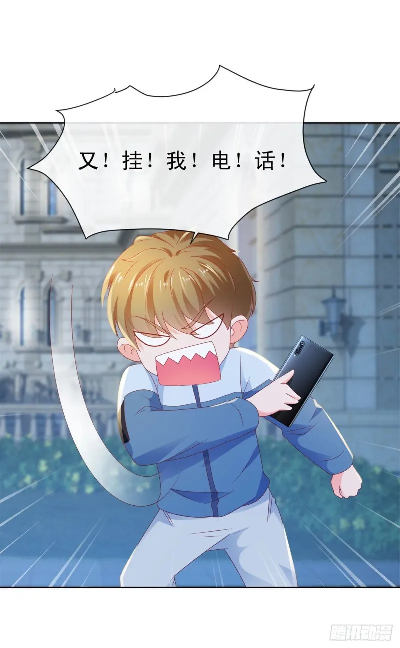 第117话 小宝有乖乖的 第14页