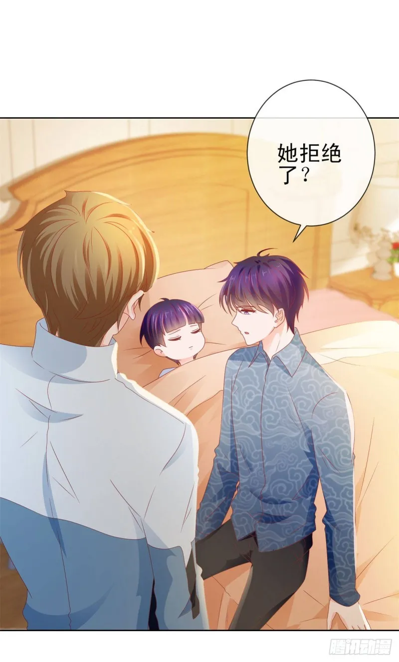 第117话 小宝有乖乖的 第16页