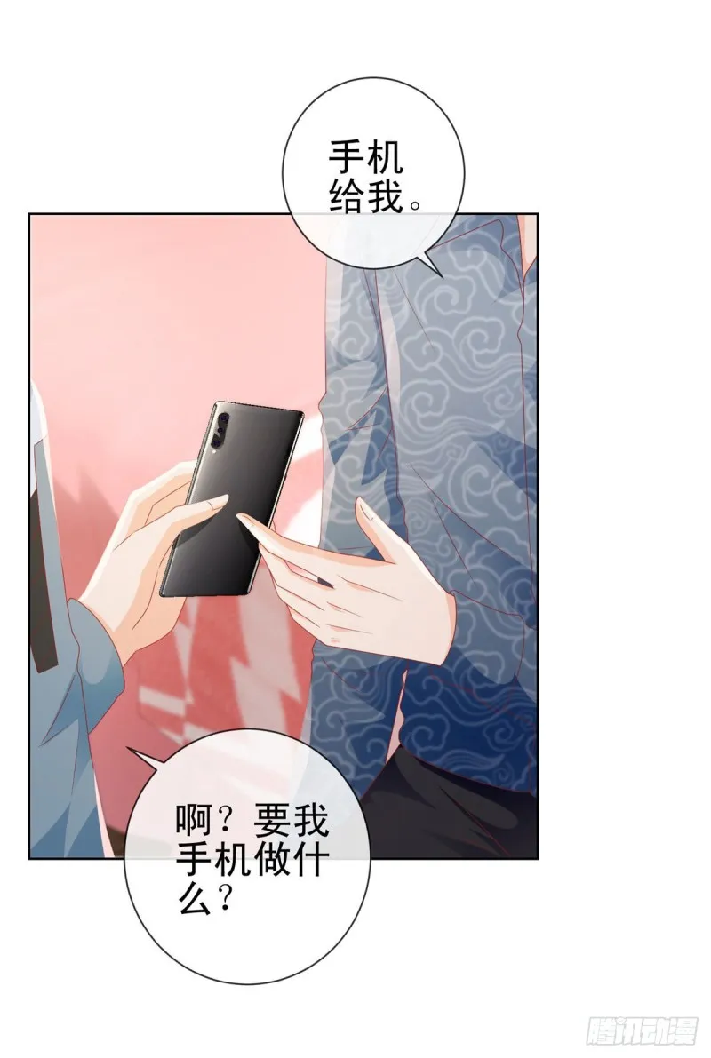 第117话 小宝有乖乖的 第18页