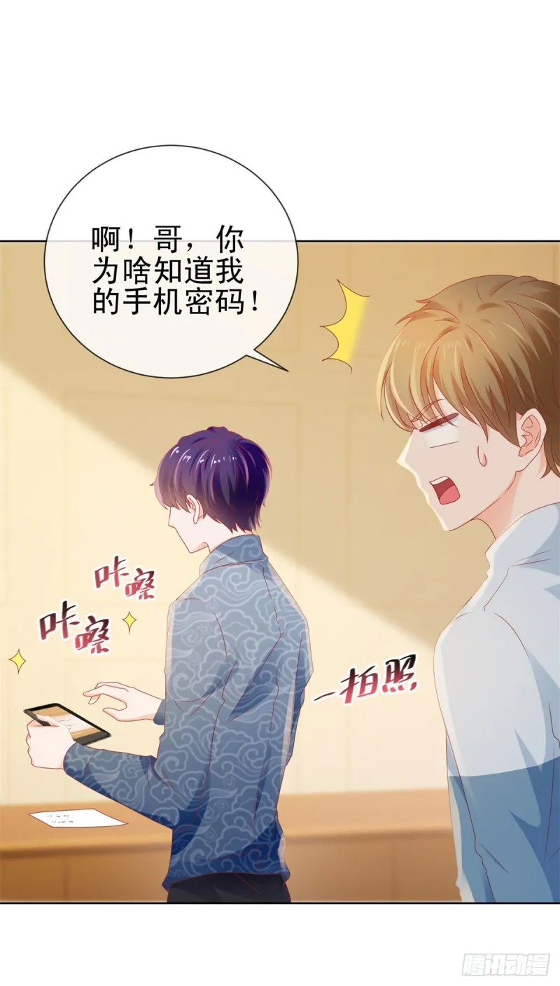 第117话 小宝有乖乖的 第19页