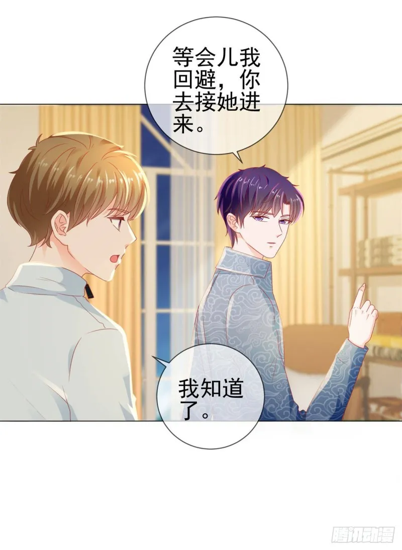 第117话 小宝有乖乖的 第25页