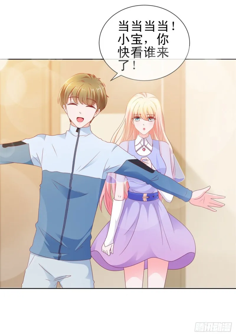 第118话 我老婆肯定是美人 第2页