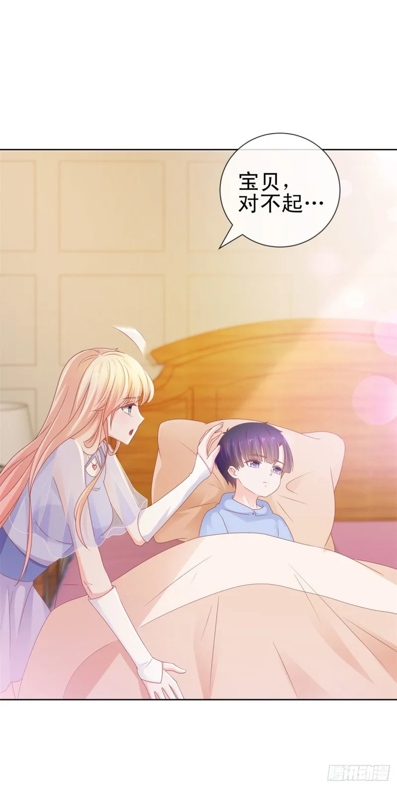 第118话 我老婆肯定是美人 第4页